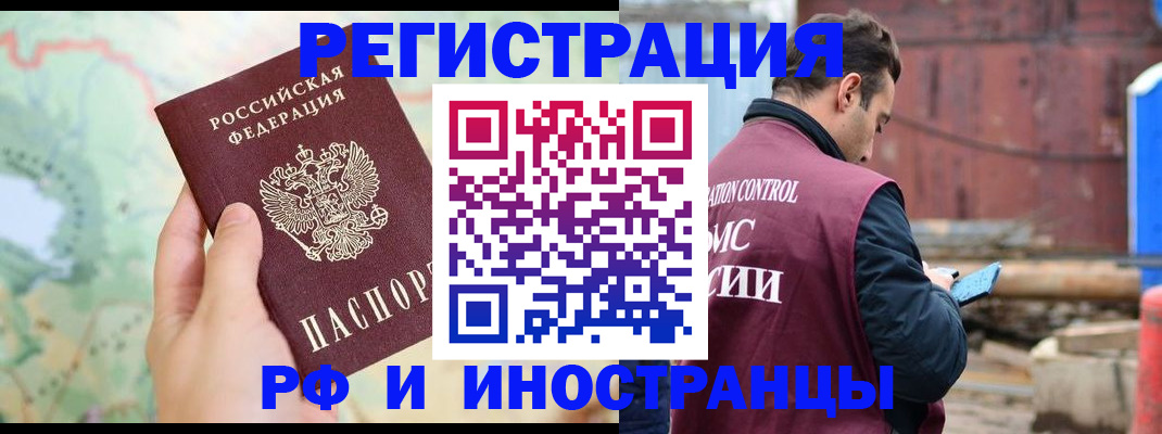 временная регистрация законно в Ковдоре