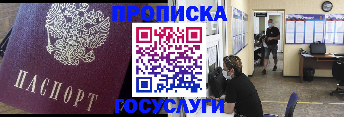 прописка законно в Ковдоре